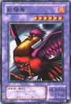 Crimson Sunbird (Japanese) [Booster Chronicle]