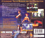 レガイア伝説 (PS1)