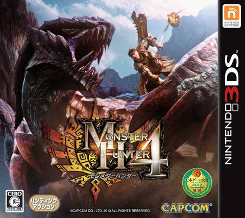 Monster Hunter 4 (importación japonesa)