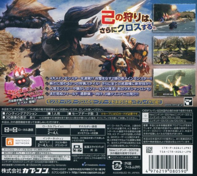 モンスターハンター XX ダブルクロス (3DS 日本語輸入版) – The Nerdporium